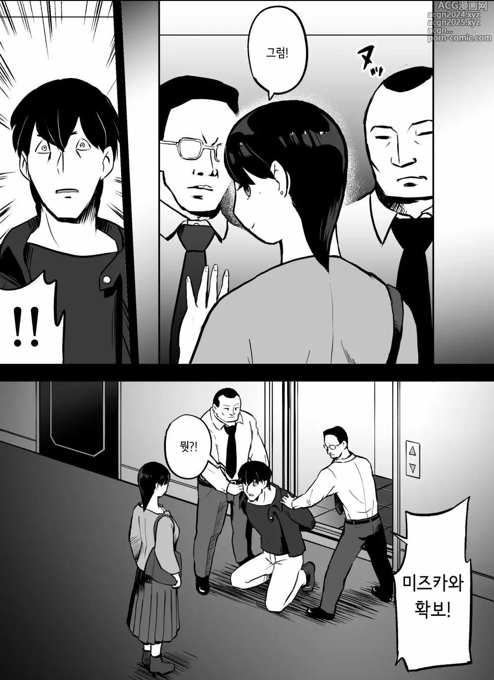 Page 149 of doujinshi 미끼 수사관 아오야마 유카는 비오는 료고쿠 국기관에 있다