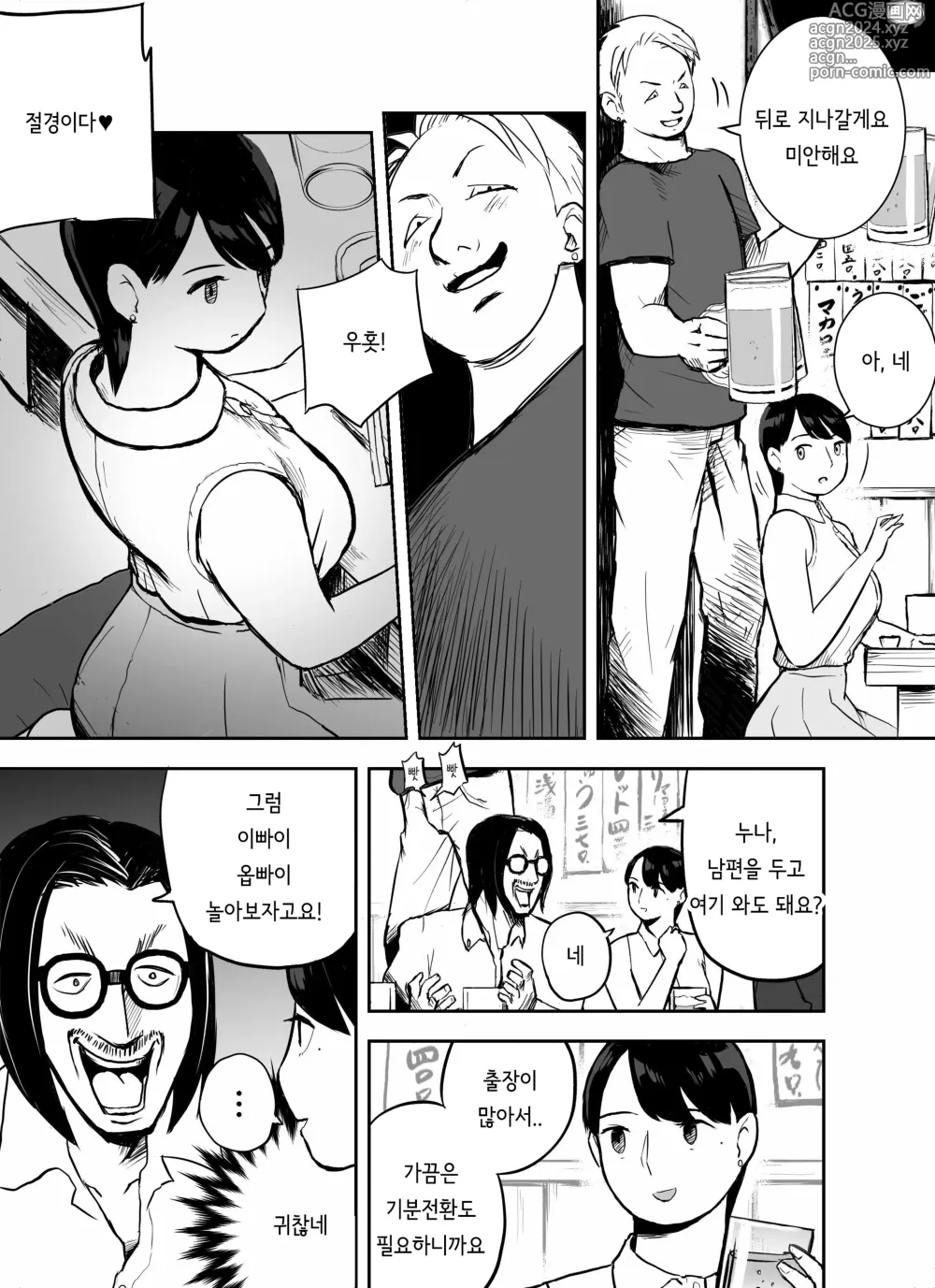 Page 16 of doujinshi 미끼 수사관 아오야마 유카는 비오는 료고쿠 국기관에 있다