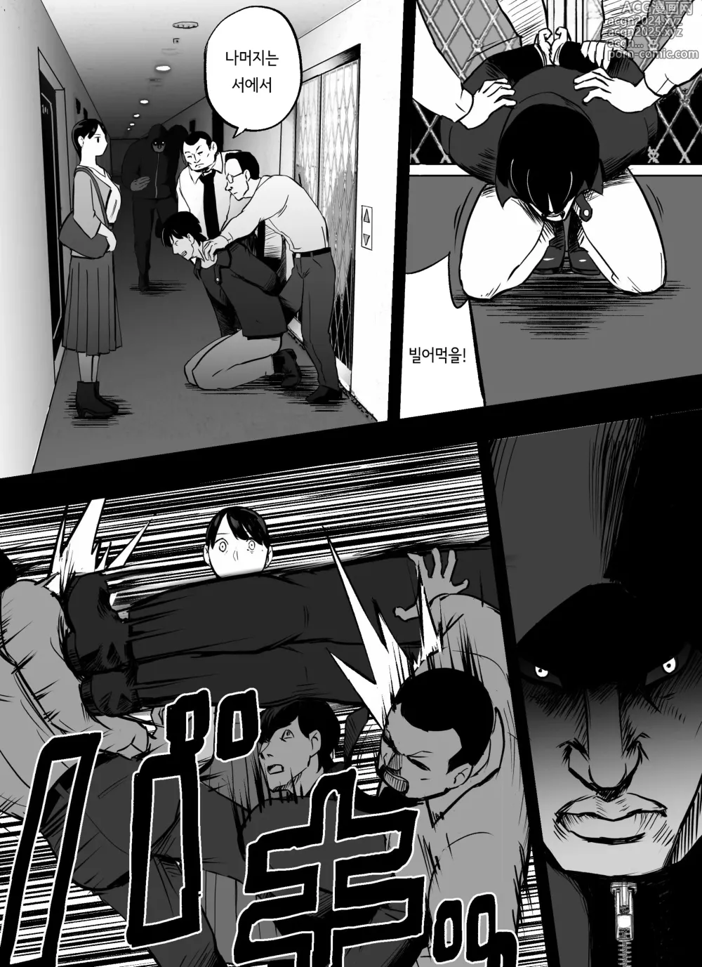 Page 151 of doujinshi 미끼 수사관 아오야마 유카는 비오는 료고쿠 국기관에 있다