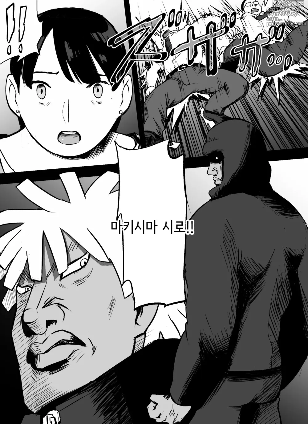 Page 152 of doujinshi 미끼 수사관 아오야마 유카는 비오는 료고쿠 국기관에 있다