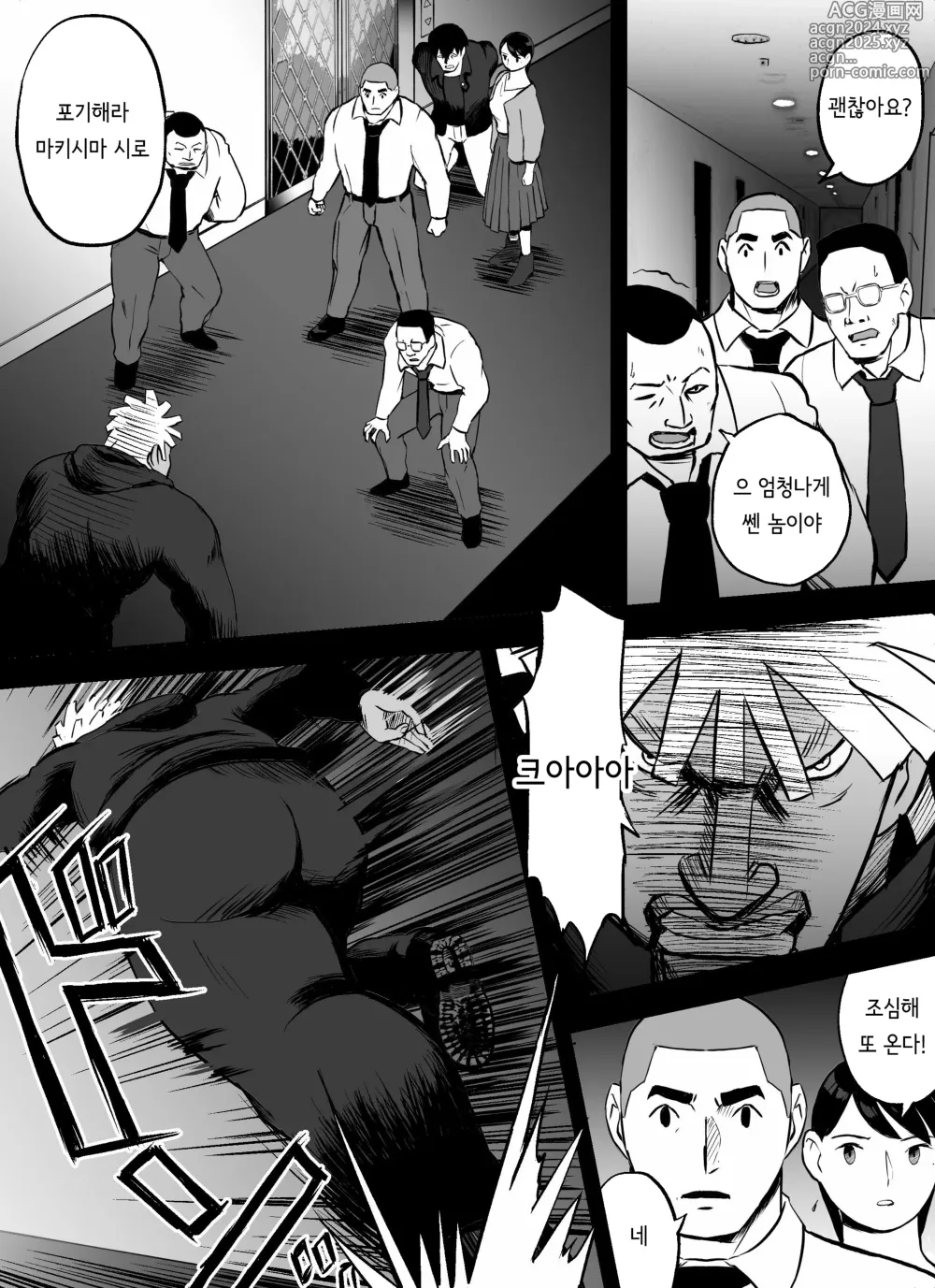 Page 156 of doujinshi 미끼 수사관 아오야마 유카는 비오는 료고쿠 국기관에 있다