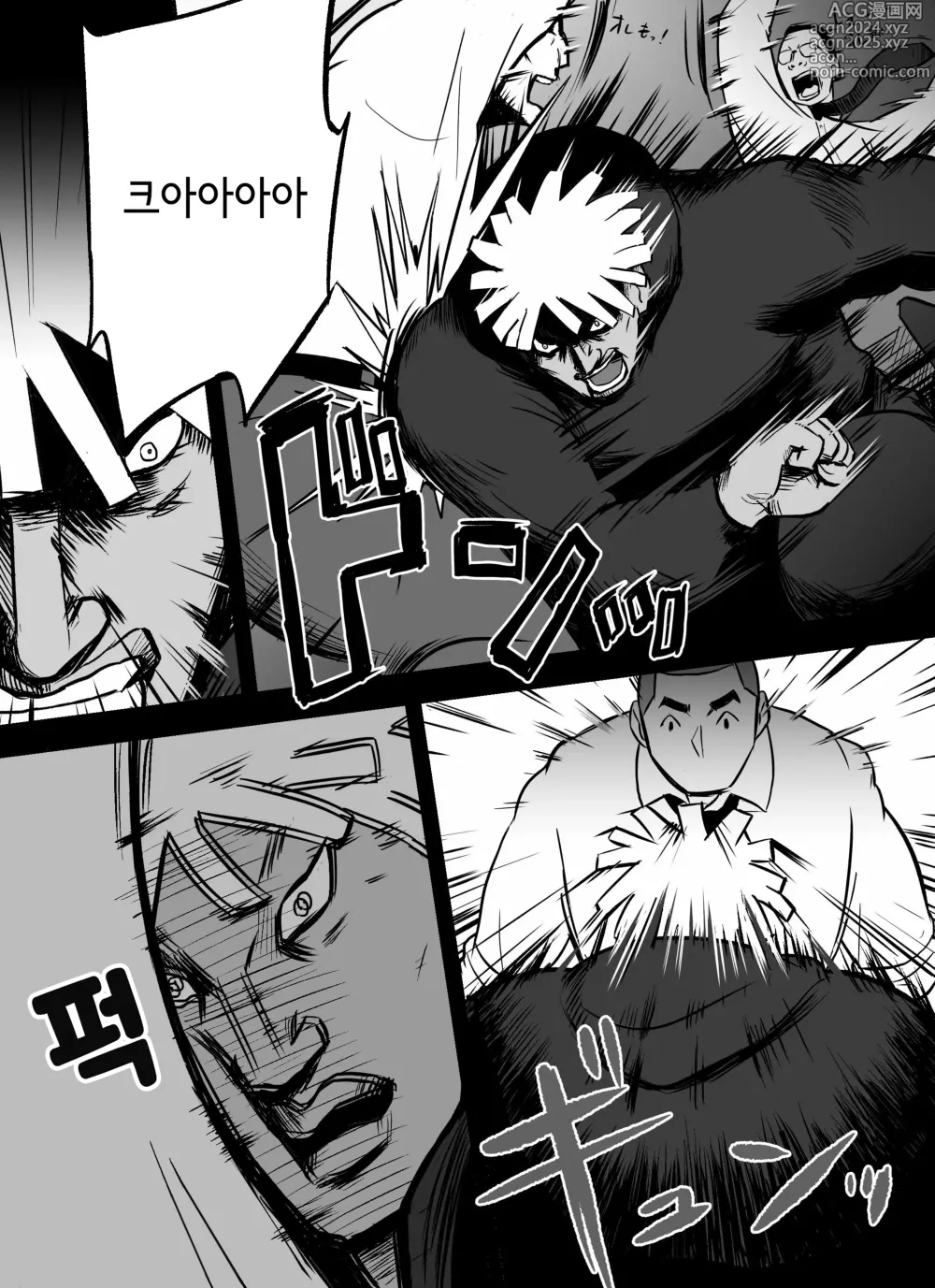 Page 157 of doujinshi 미끼 수사관 아오야마 유카는 비오는 료고쿠 국기관에 있다