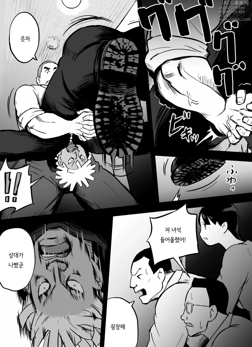 Page 158 of doujinshi 미끼 수사관 아오야마 유카는 비오는 료고쿠 국기관에 있다