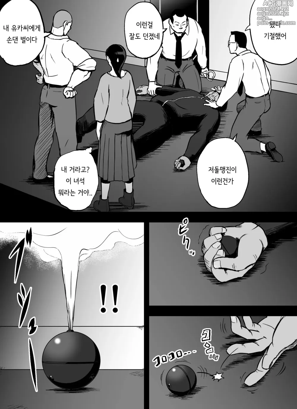 Page 160 of doujinshi 미끼 수사관 아오야마 유카는 비오는 료고쿠 국기관에 있다