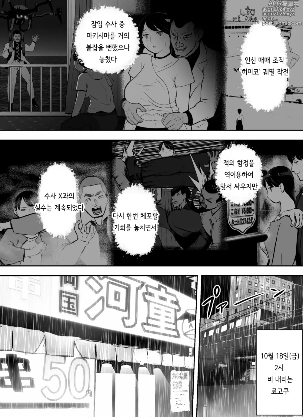 Page 163 of doujinshi 미끼 수사관 아오야마 유카는 비오는 료고쿠 국기관에 있다