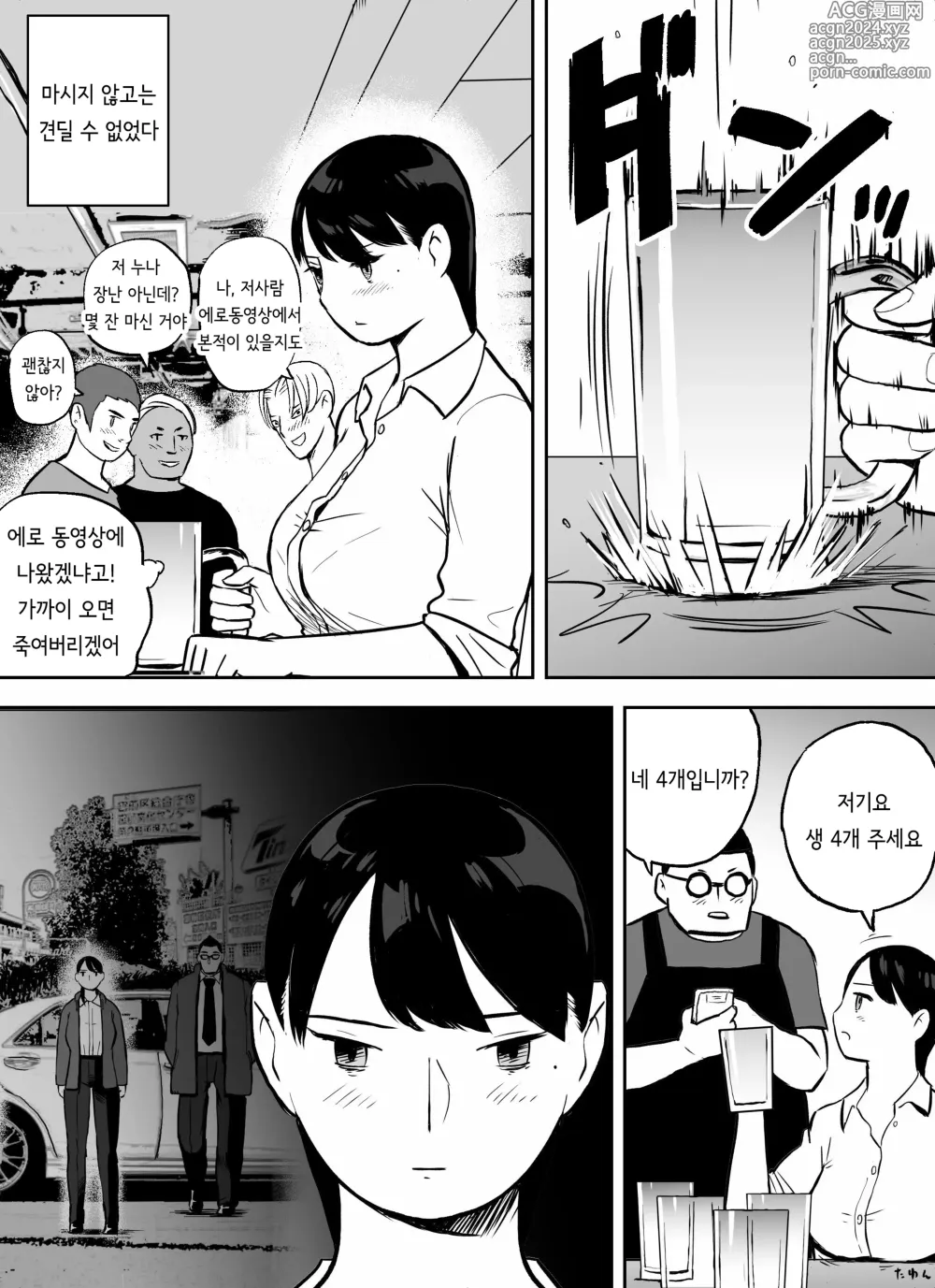 Page 164 of doujinshi 미끼 수사관 아오야마 유카는 비오는 료고쿠 국기관에 있다