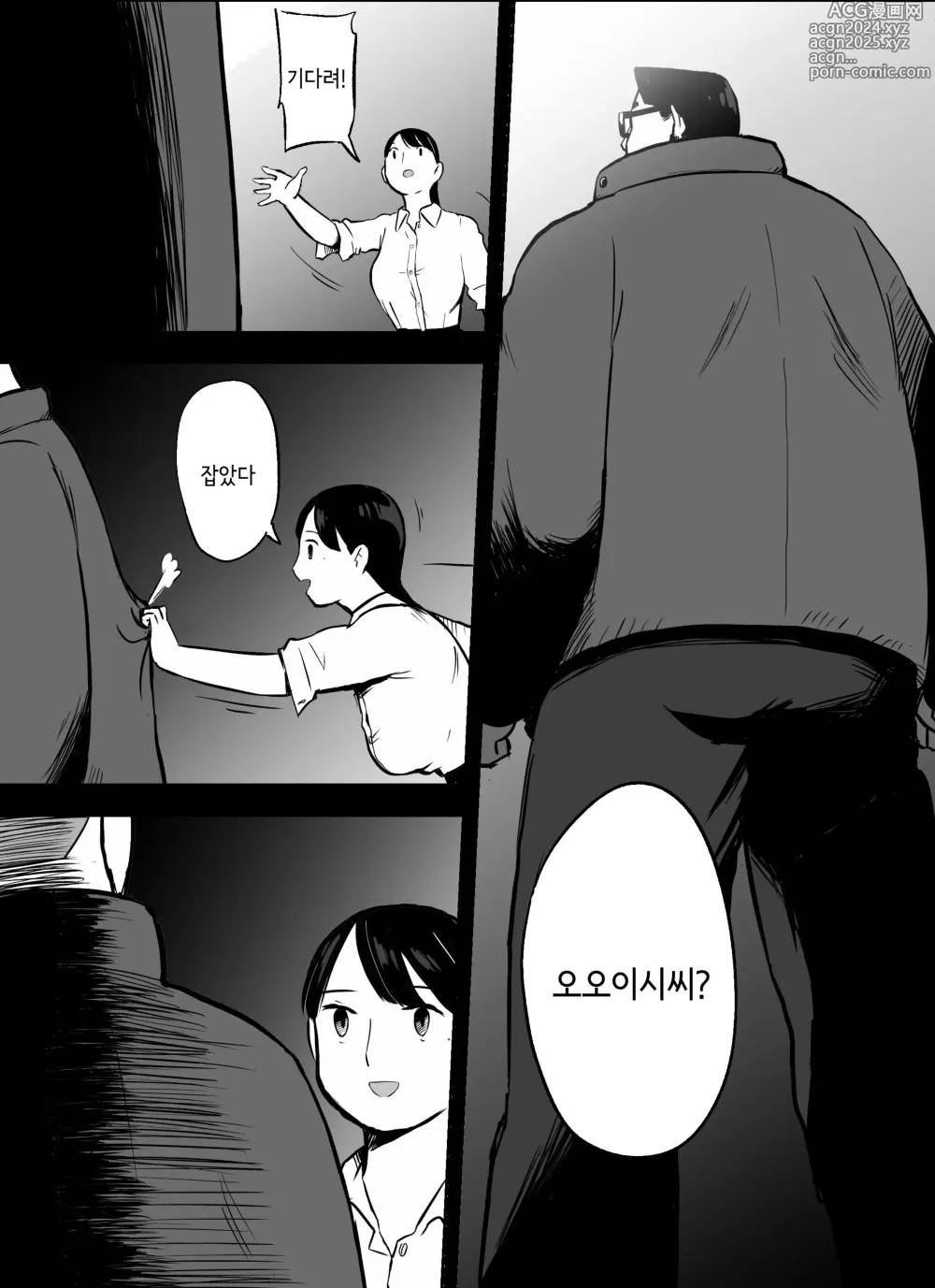 Page 167 of doujinshi 미끼 수사관 아오야마 유카는 비오는 료고쿠 국기관에 있다