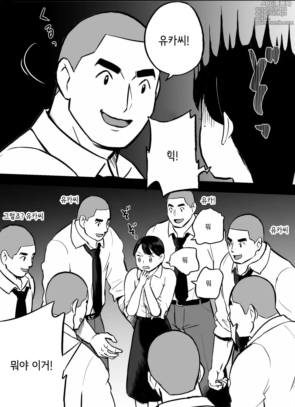 Page 168 of doujinshi 미끼 수사관 아오야마 유카는 비오는 료고쿠 국기관에 있다