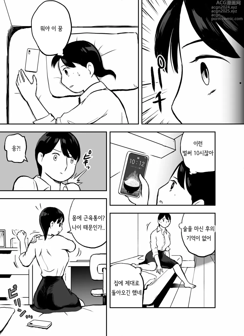 Page 169 of doujinshi 미끼 수사관 아오야마 유카는 비오는 료고쿠 국기관에 있다