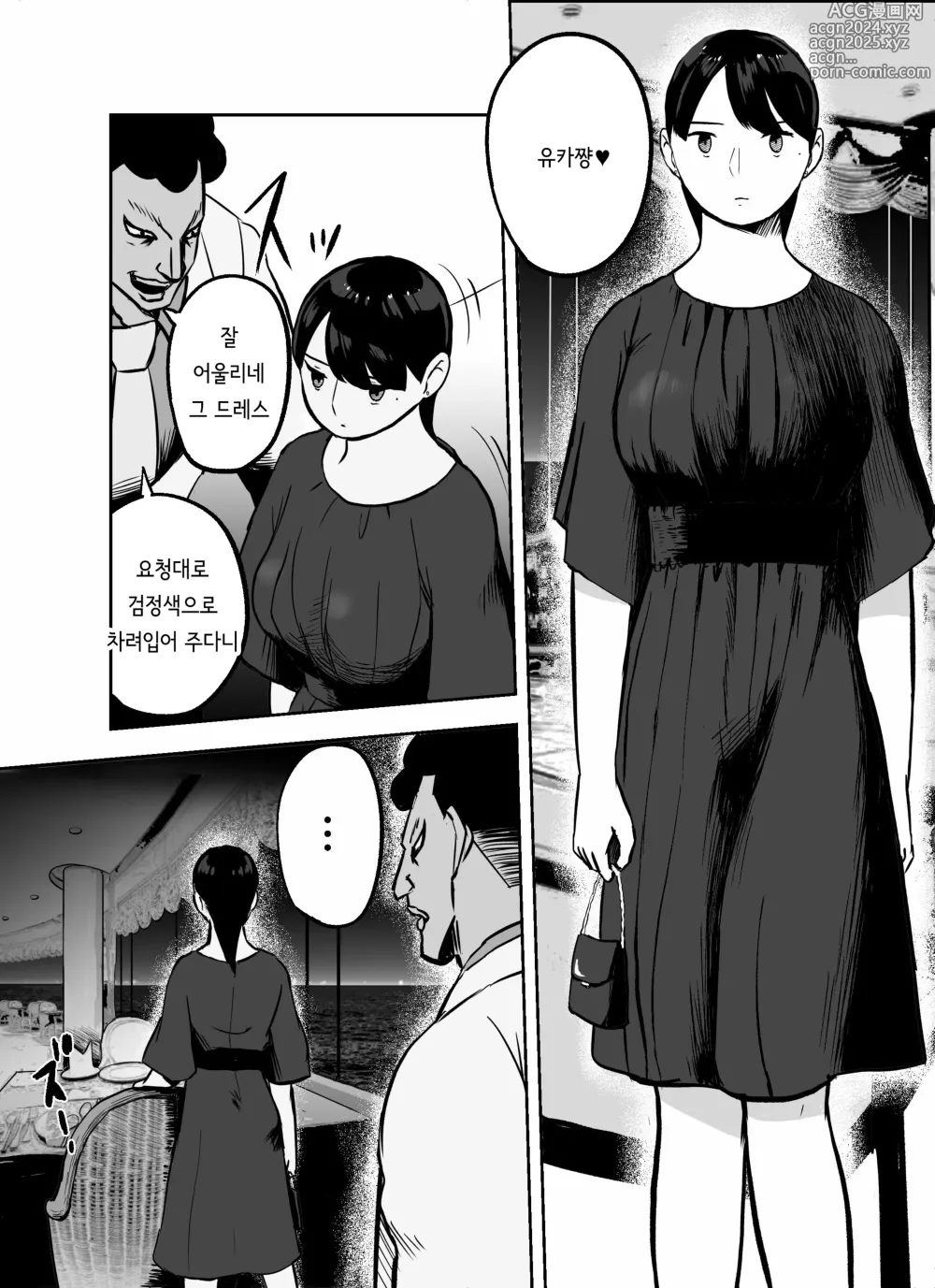 Page 172 of doujinshi 미끼 수사관 아오야마 유카는 비오는 료고쿠 국기관에 있다