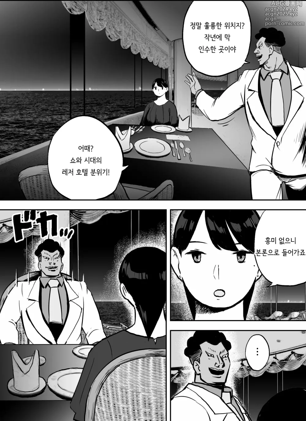 Page 173 of doujinshi 미끼 수사관 아오야마 유카는 비오는 료고쿠 국기관에 있다