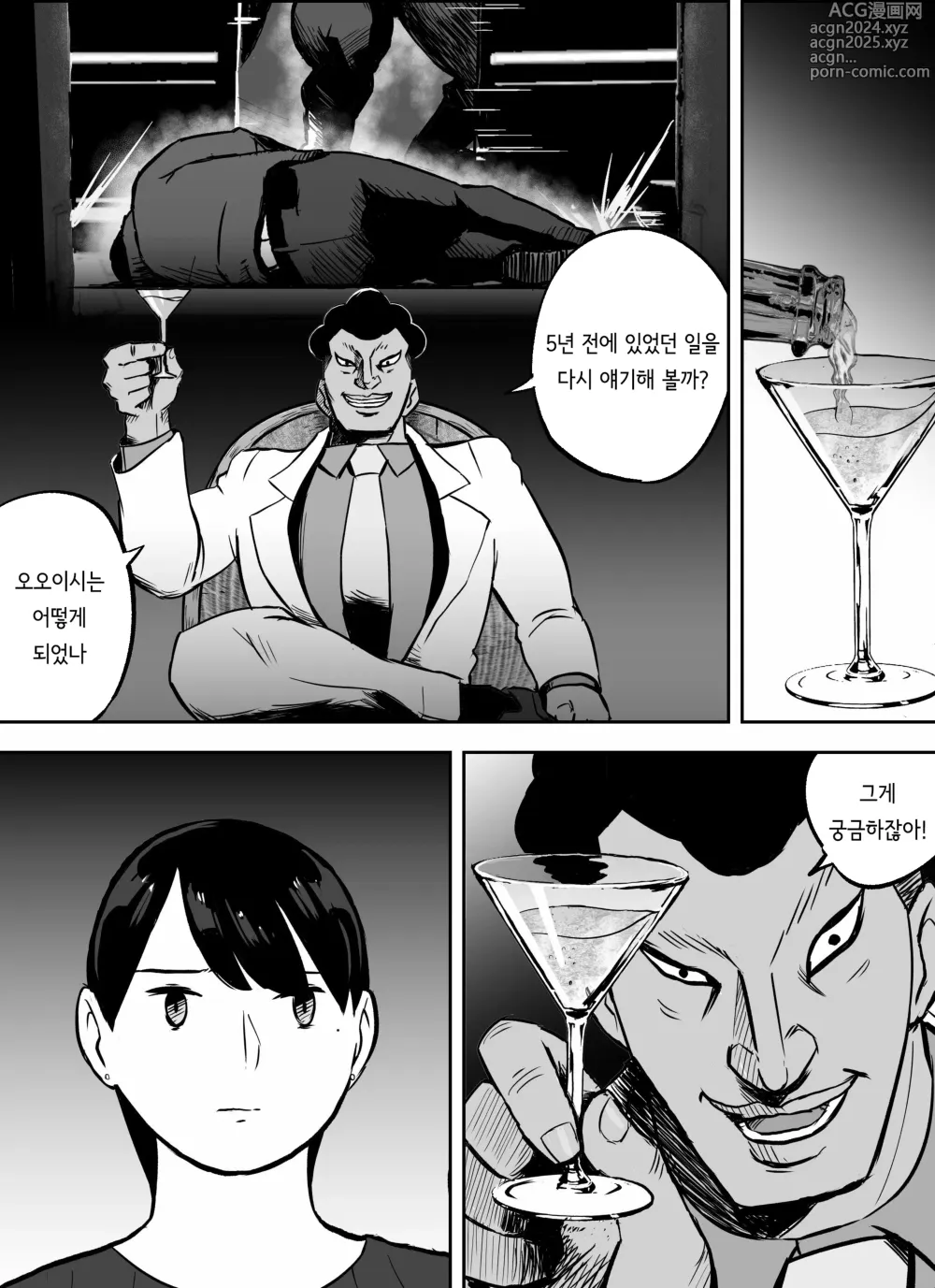 Page 174 of doujinshi 미끼 수사관 아오야마 유카는 비오는 료고쿠 국기관에 있다