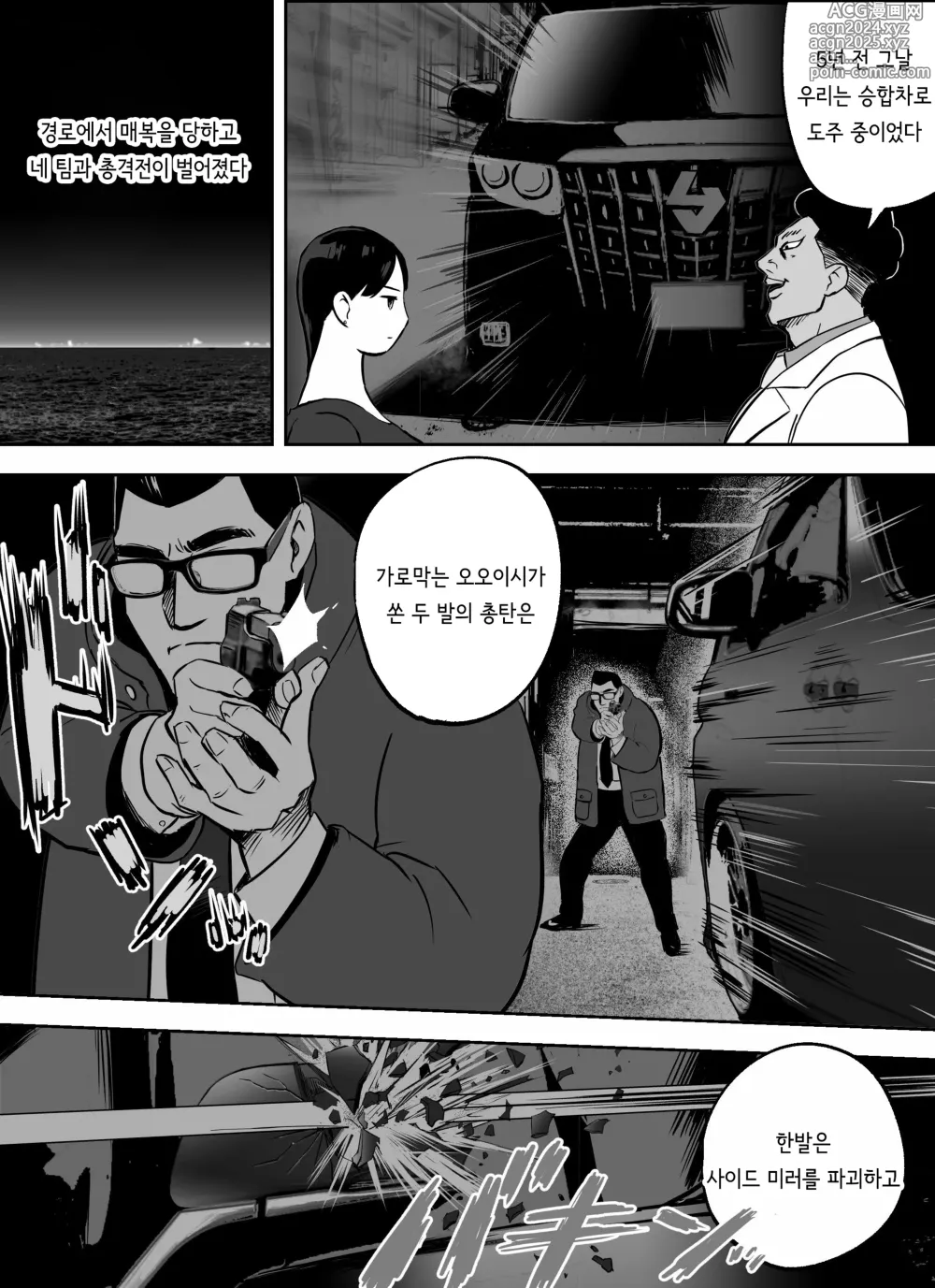 Page 175 of doujinshi 미끼 수사관 아오야마 유카는 비오는 료고쿠 국기관에 있다