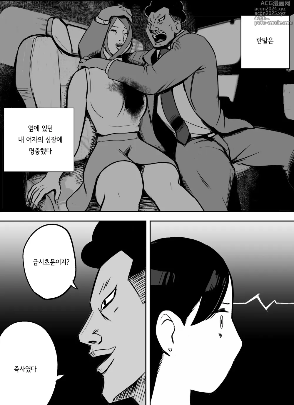 Page 176 of doujinshi 미끼 수사관 아오야마 유카는 비오는 료고쿠 국기관에 있다