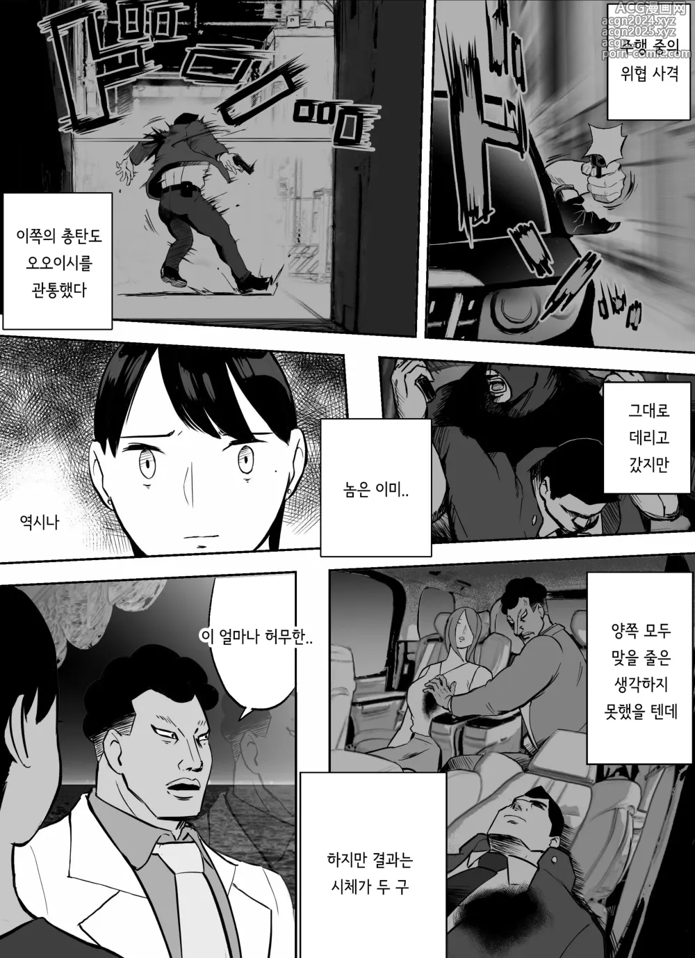 Page 177 of doujinshi 미끼 수사관 아오야마 유카는 비오는 료고쿠 국기관에 있다