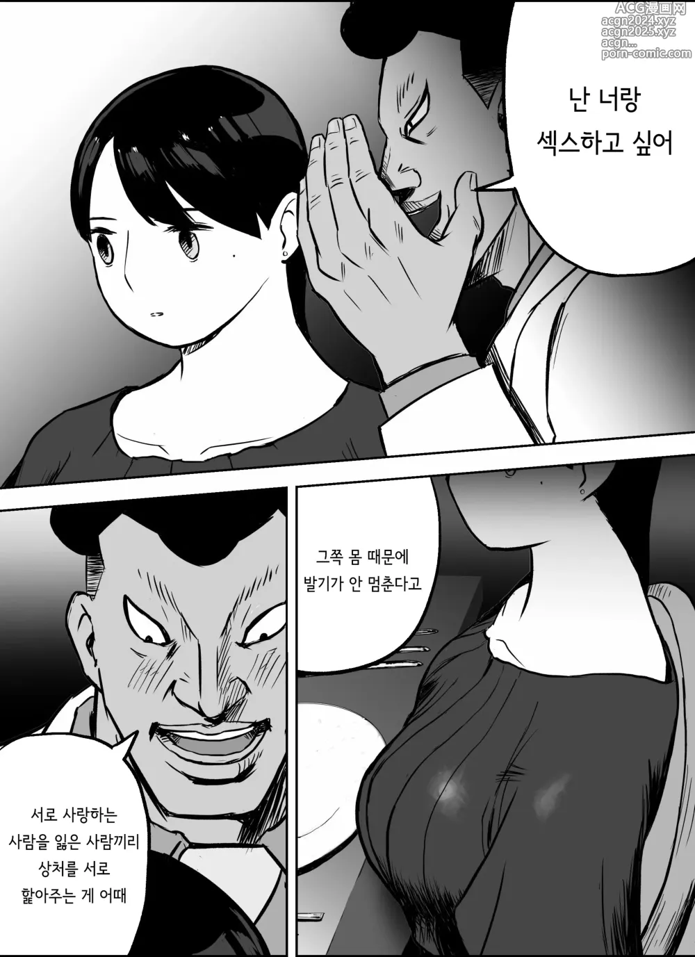 Page 179 of doujinshi 미끼 수사관 아오야마 유카는 비오는 료고쿠 국기관에 있다