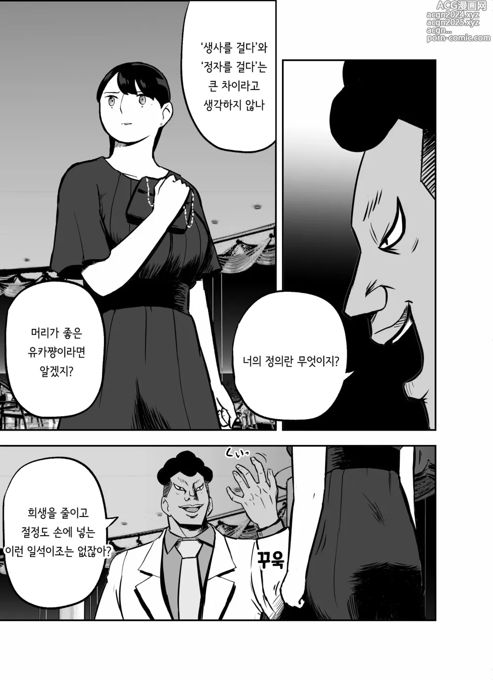 Page 181 of doujinshi 미끼 수사관 아오야마 유카는 비오는 료고쿠 국기관에 있다