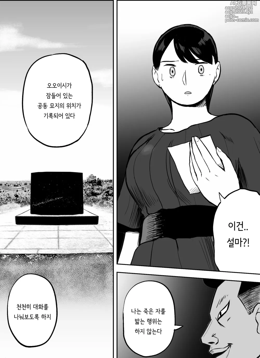 Page 183 of doujinshi 미끼 수사관 아오야마 유카는 비오는 료고쿠 국기관에 있다