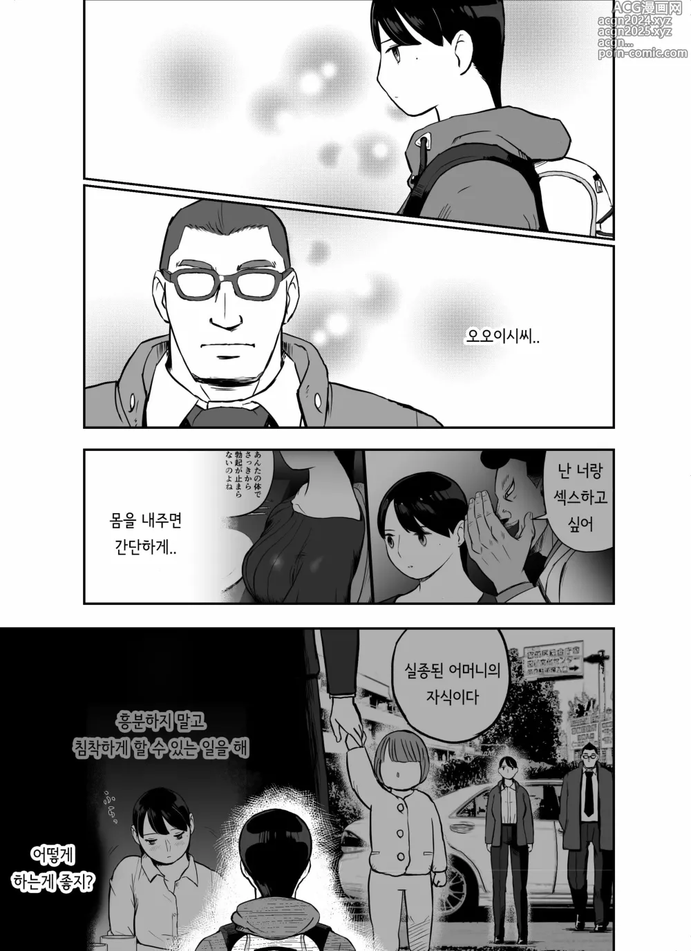 Page 185 of doujinshi 미끼 수사관 아오야마 유카는 비오는 료고쿠 국기관에 있다