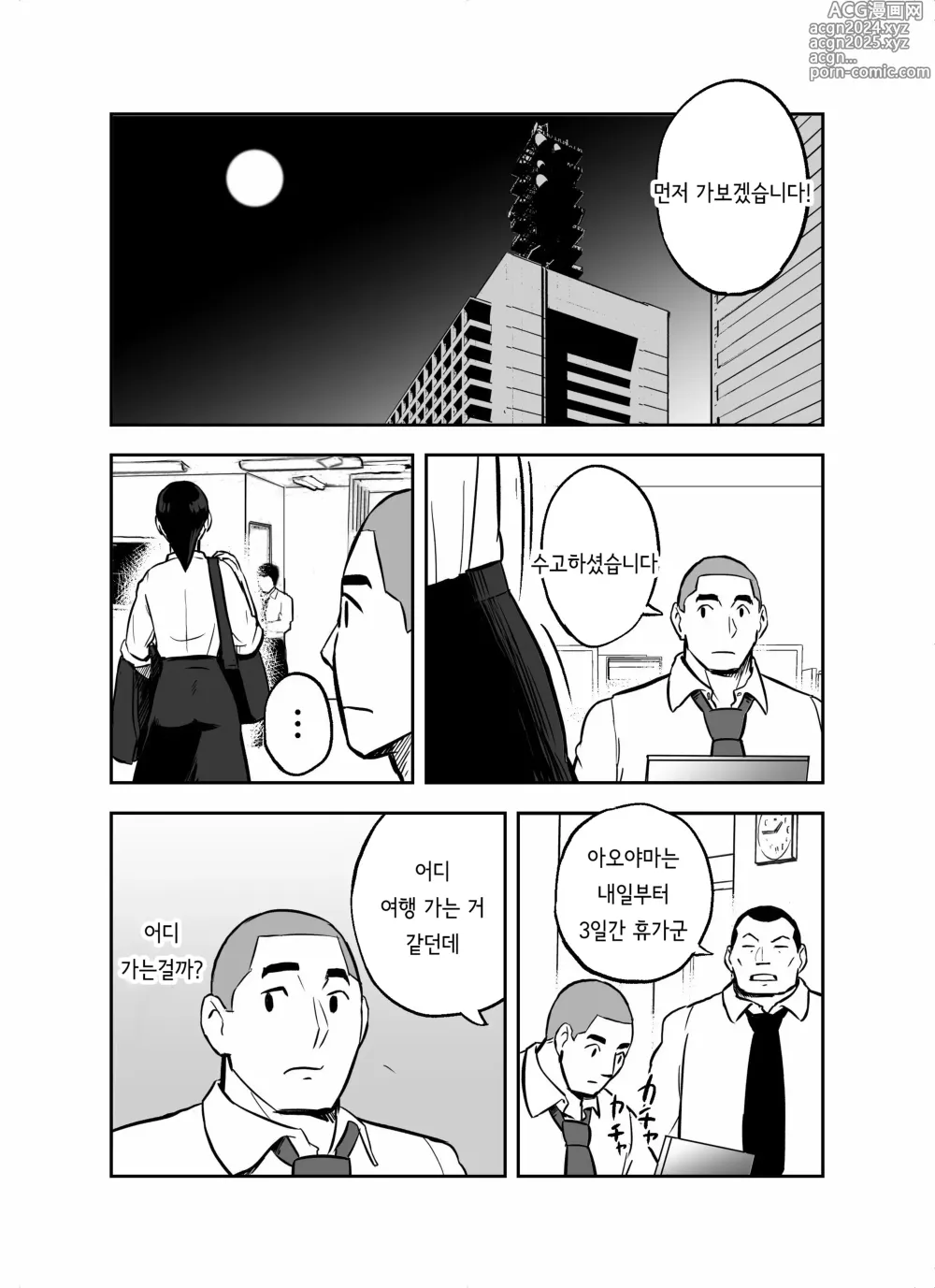 Page 189 of doujinshi 미끼 수사관 아오야마 유카는 비오는 료고쿠 국기관에 있다