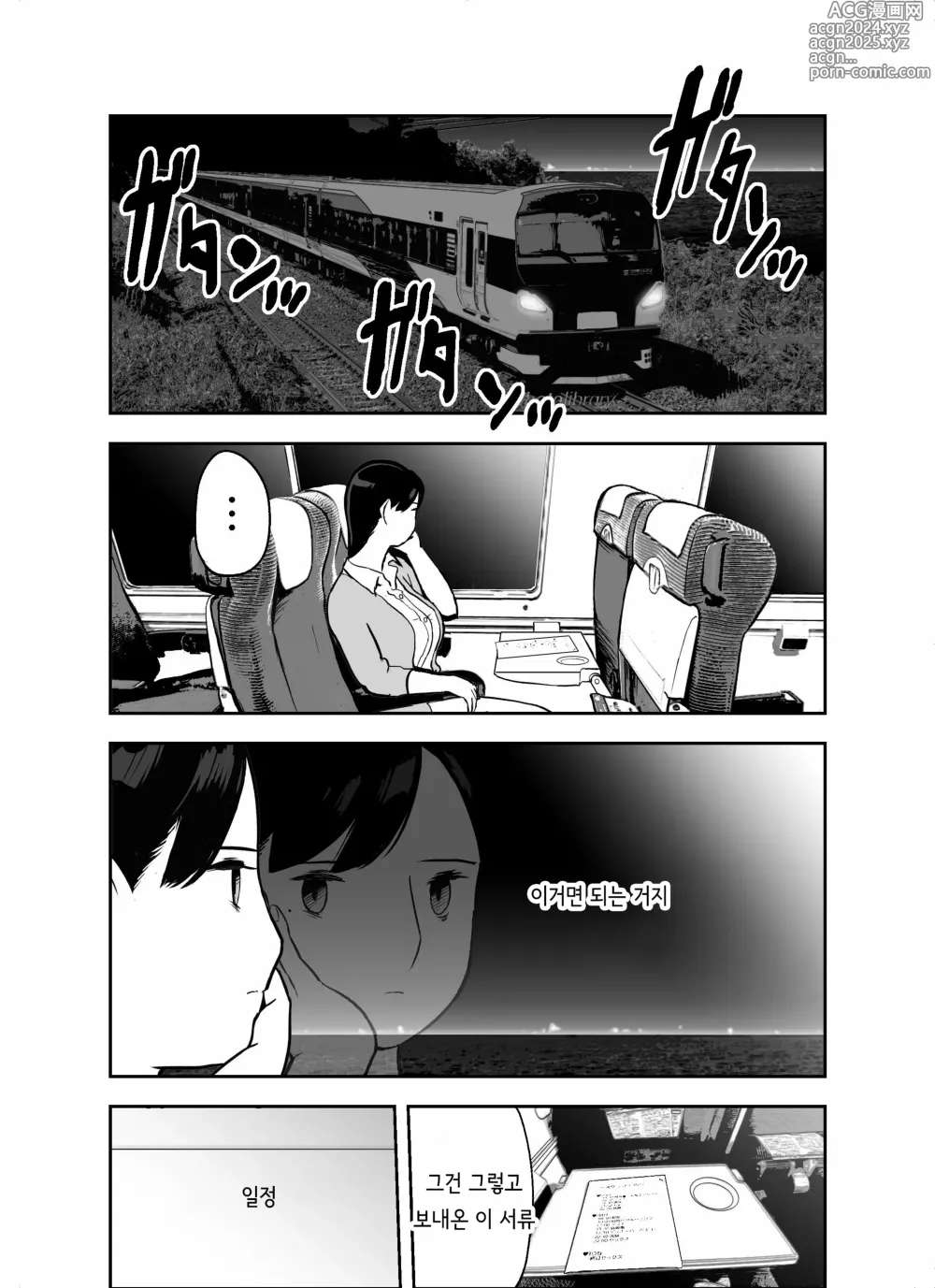 Page 190 of doujinshi 미끼 수사관 아오야마 유카는 비오는 료고쿠 국기관에 있다