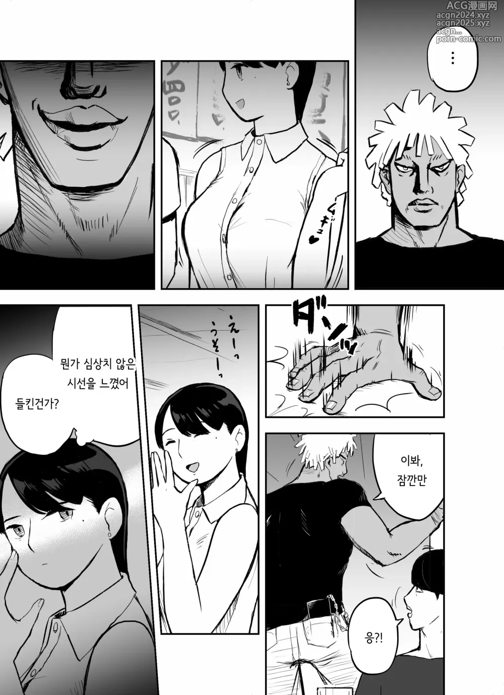 Page 20 of doujinshi 미끼 수사관 아오야마 유카는 비오는 료고쿠 국기관에 있다