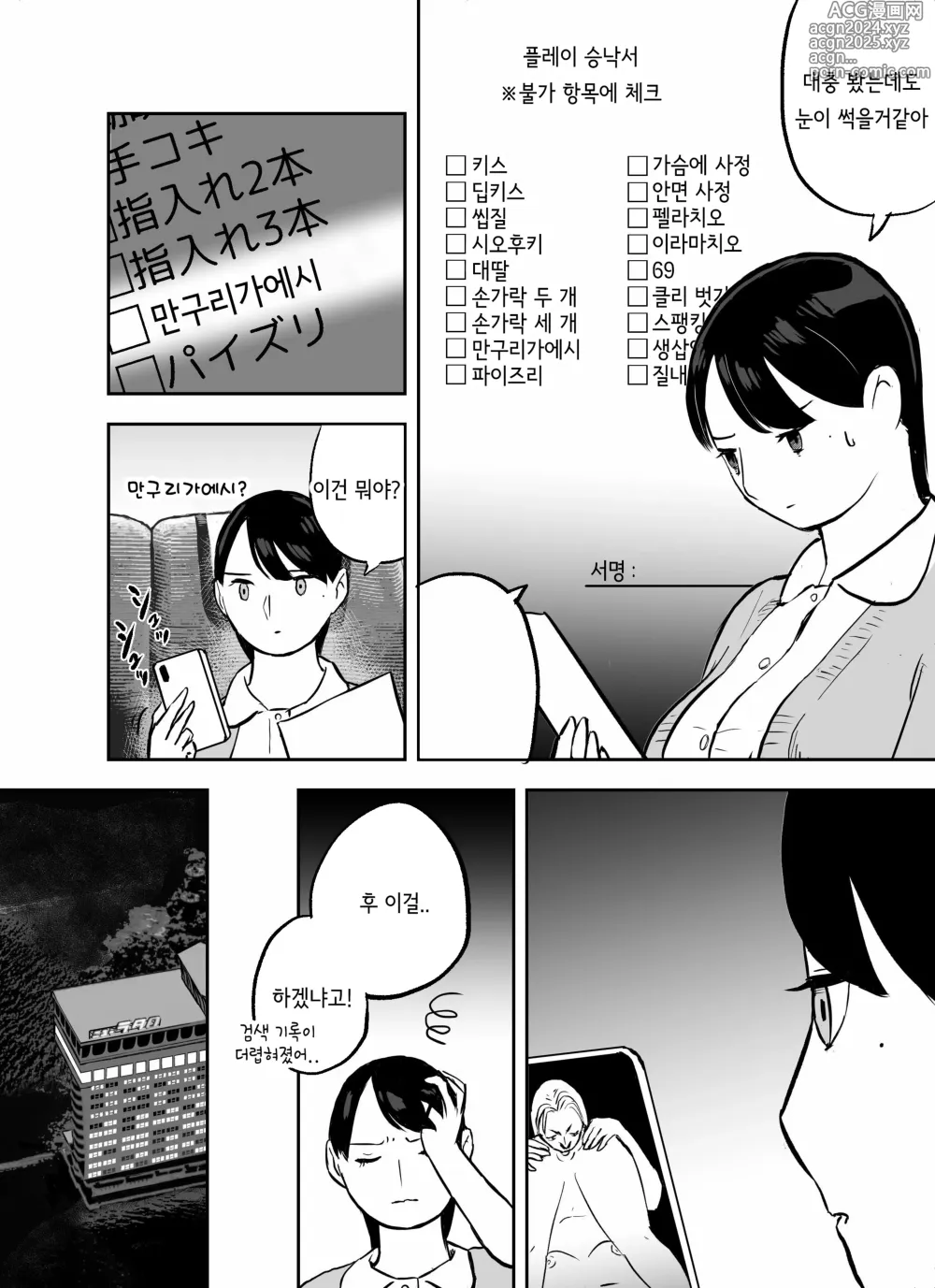 Page 192 of doujinshi 미끼 수사관 아오야마 유카는 비오는 료고쿠 국기관에 있다