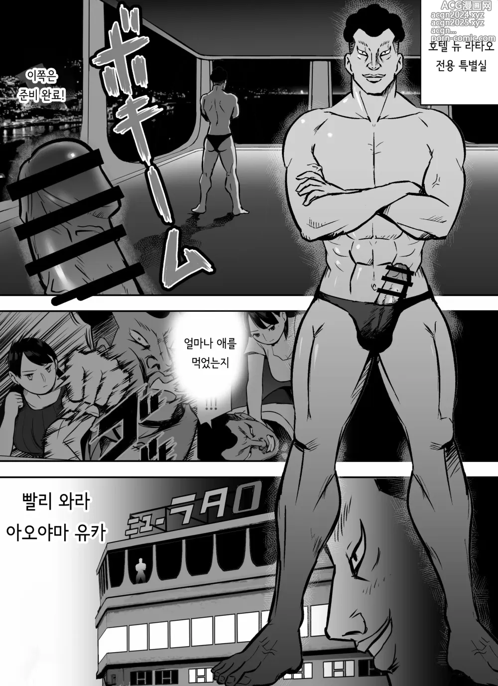 Page 193 of doujinshi 미끼 수사관 아오야마 유카는 비오는 료고쿠 국기관에 있다