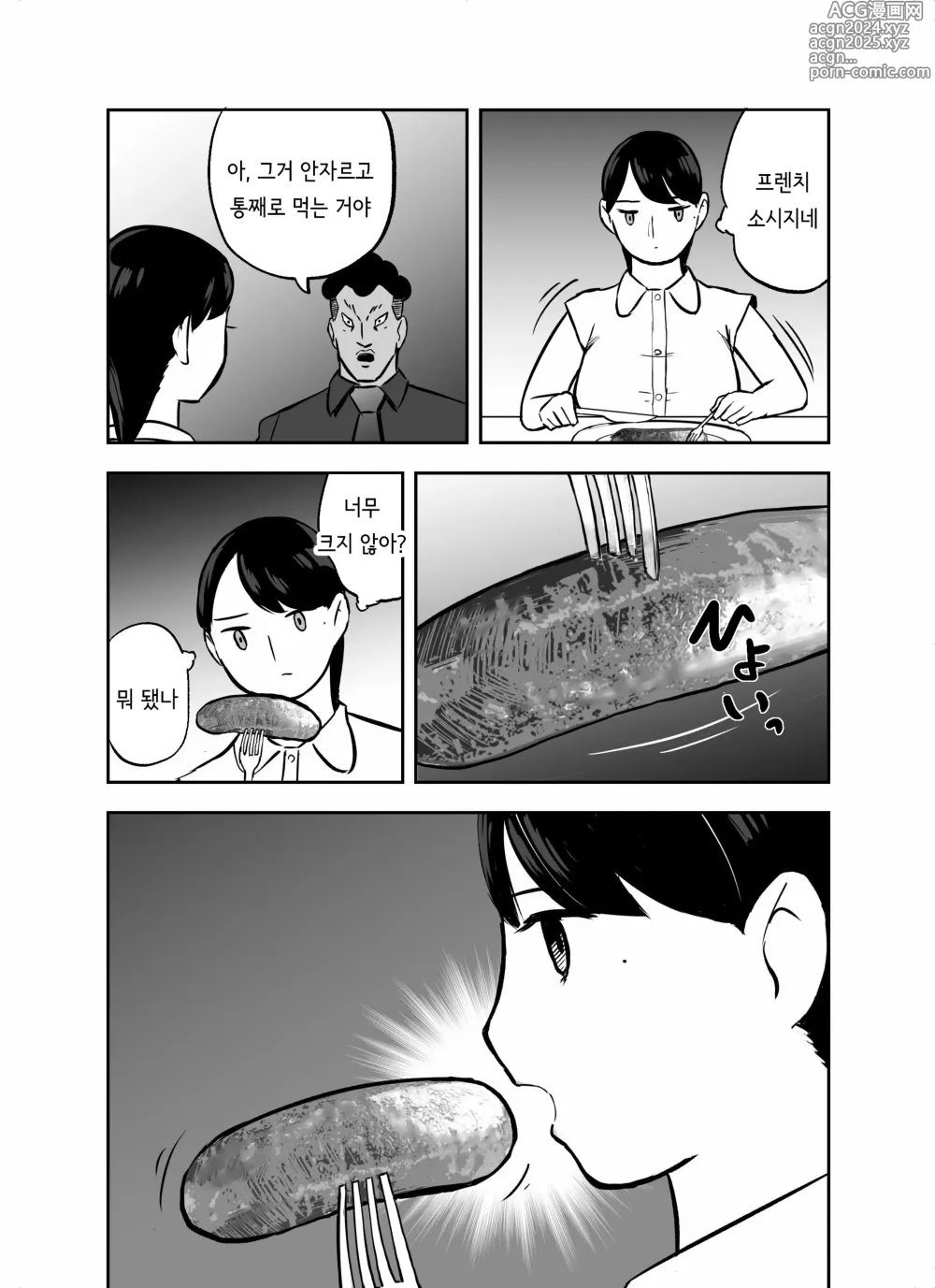 Page 198 of doujinshi 미끼 수사관 아오야마 유카는 비오는 료고쿠 국기관에 있다