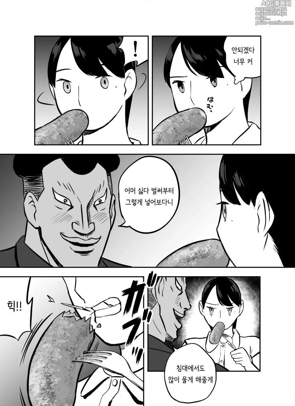 Page 199 of doujinshi 미끼 수사관 아오야마 유카는 비오는 료고쿠 국기관에 있다