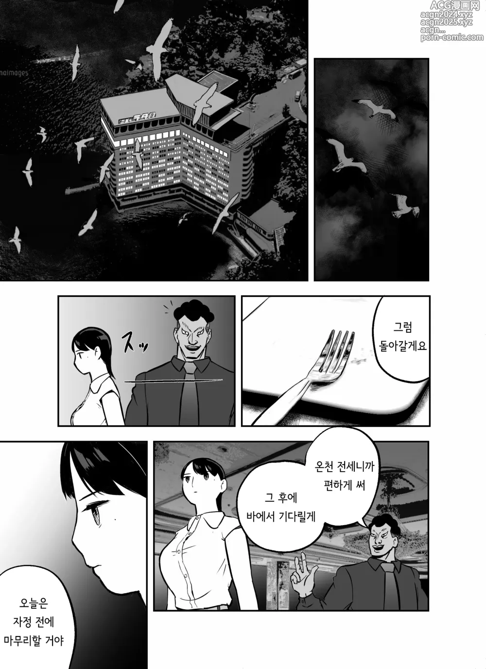 Page 200 of doujinshi 미끼 수사관 아오야마 유카는 비오는 료고쿠 국기관에 있다