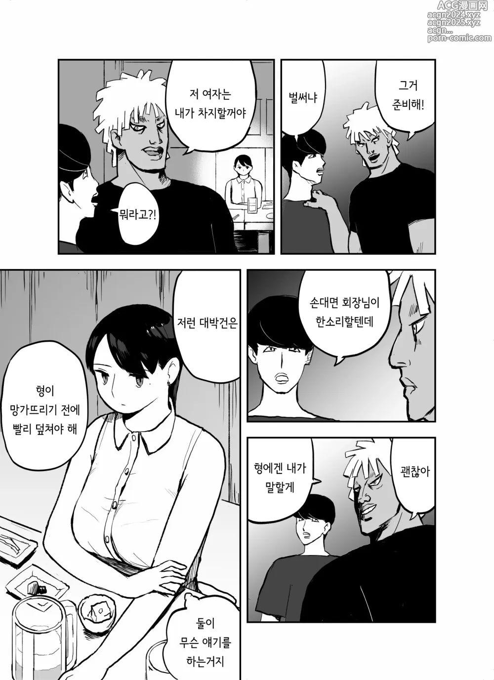 Page 21 of doujinshi 미끼 수사관 아오야마 유카는 비오는 료고쿠 국기관에 있다