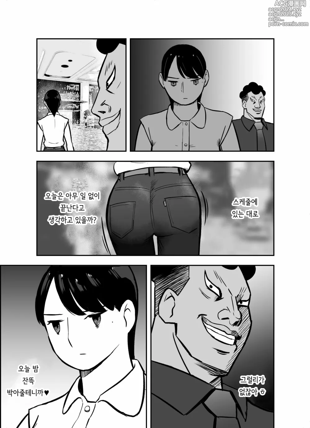 Page 201 of doujinshi 미끼 수사관 아오야마 유카는 비오는 료고쿠 국기관에 있다