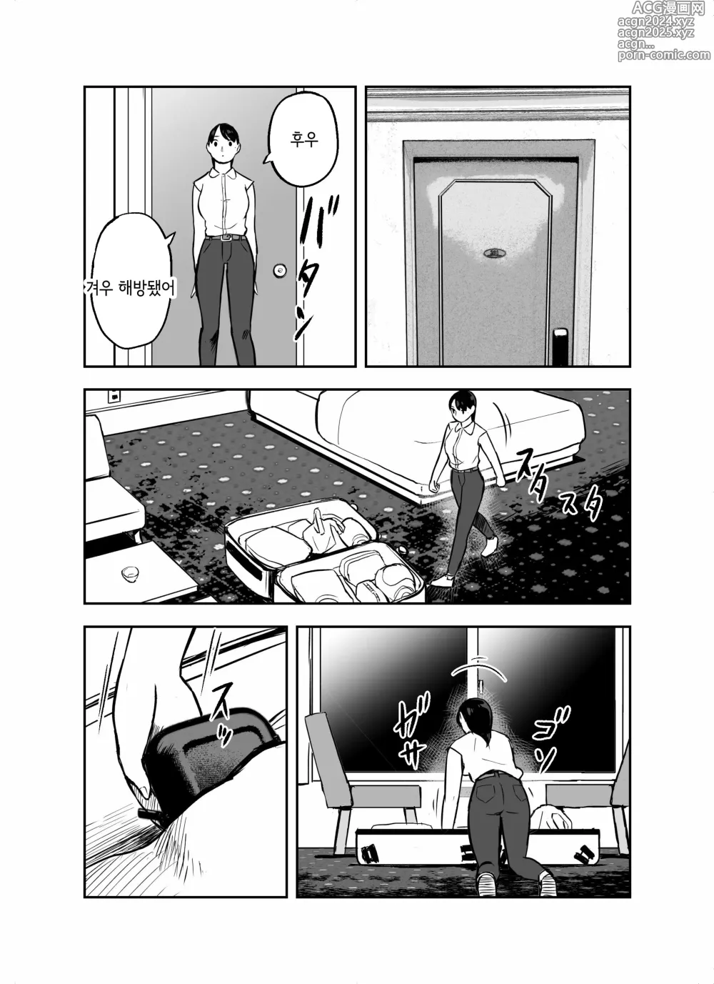 Page 202 of doujinshi 미끼 수사관 아오야마 유카는 비오는 료고쿠 국기관에 있다