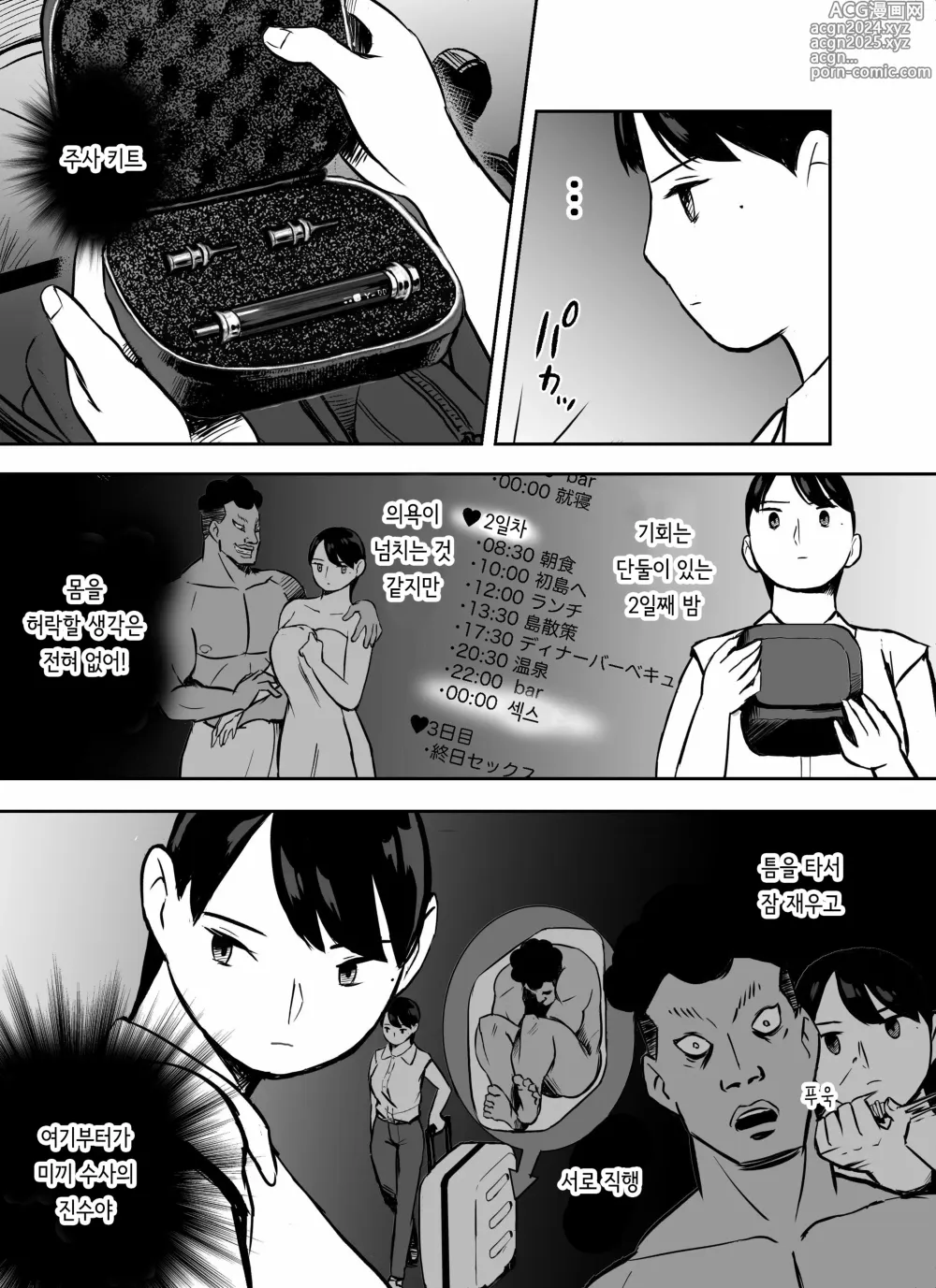 Page 203 of doujinshi 미끼 수사관 아오야마 유카는 비오는 료고쿠 국기관에 있다