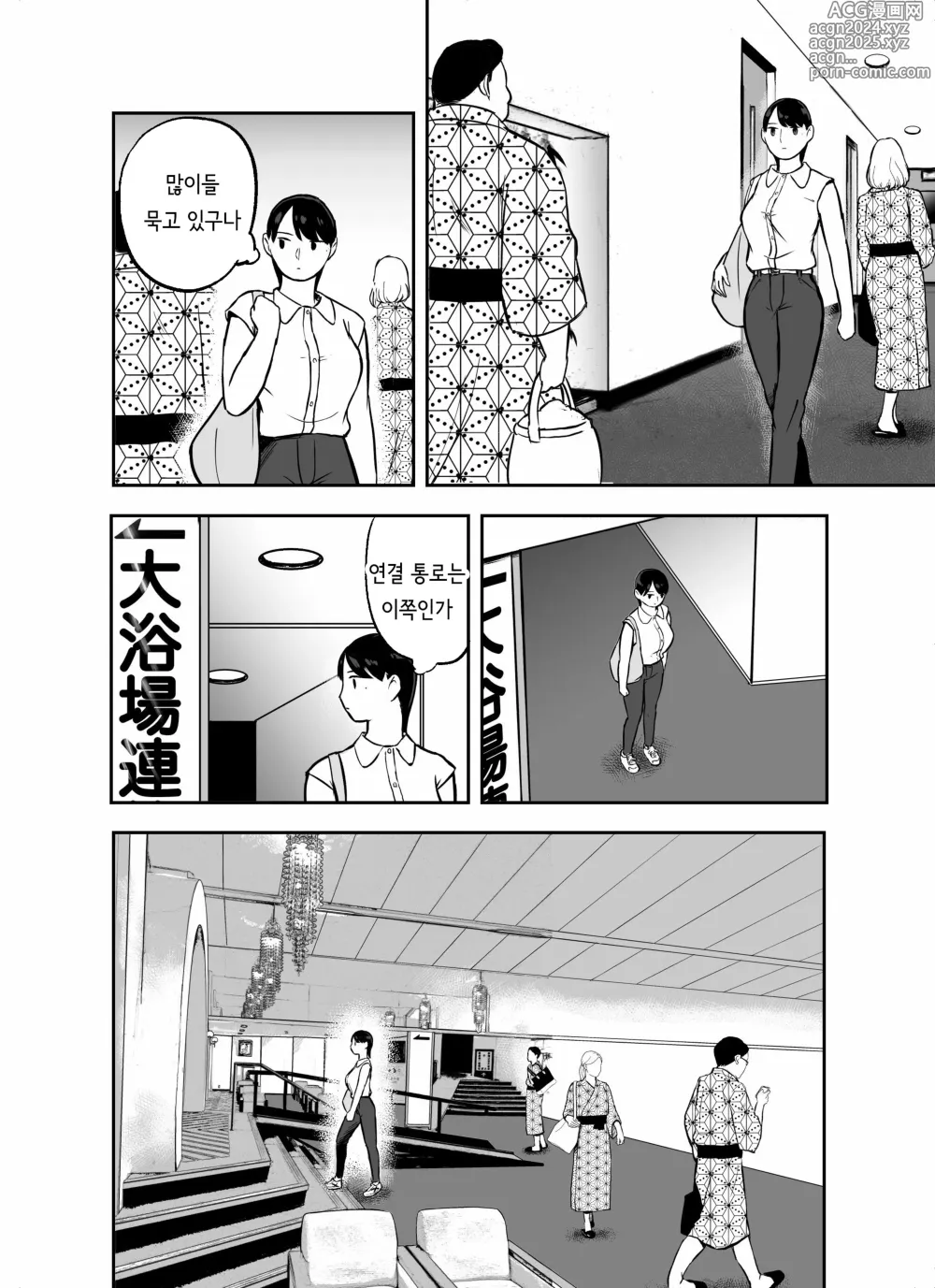 Page 205 of doujinshi 미끼 수사관 아오야마 유카는 비오는 료고쿠 국기관에 있다