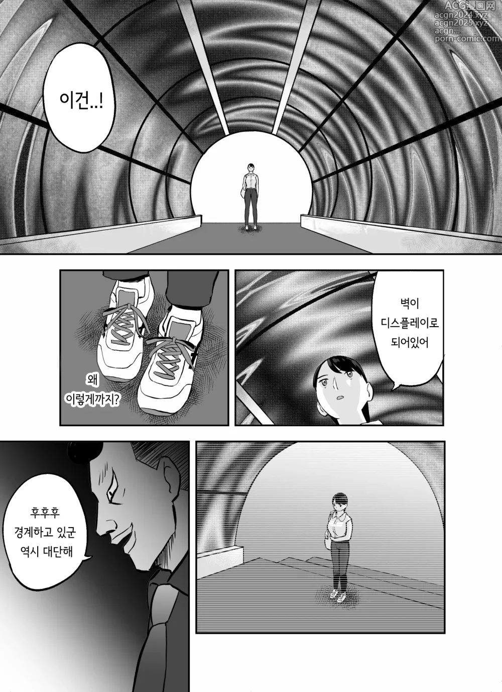 Page 206 of doujinshi 미끼 수사관 아오야마 유카는 비오는 료고쿠 국기관에 있다