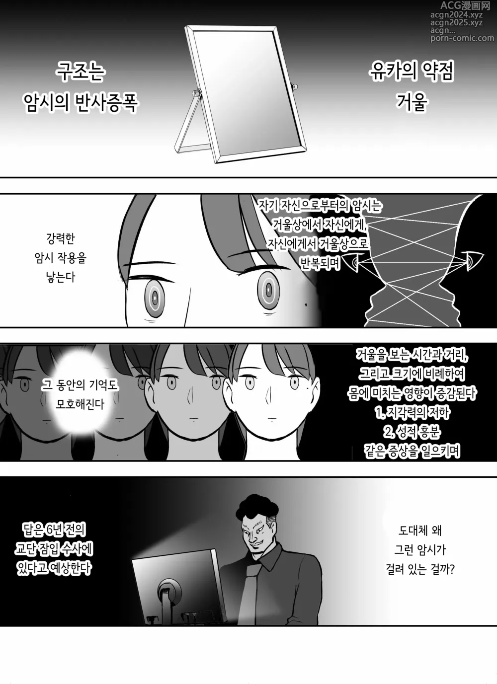 Page 207 of doujinshi 미끼 수사관 아오야마 유카는 비오는 료고쿠 국기관에 있다