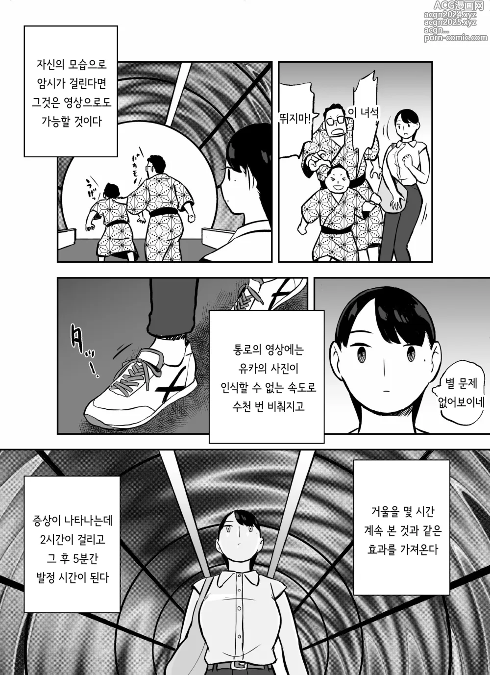 Page 209 of doujinshi 미끼 수사관 아오야마 유카는 비오는 료고쿠 국기관에 있다