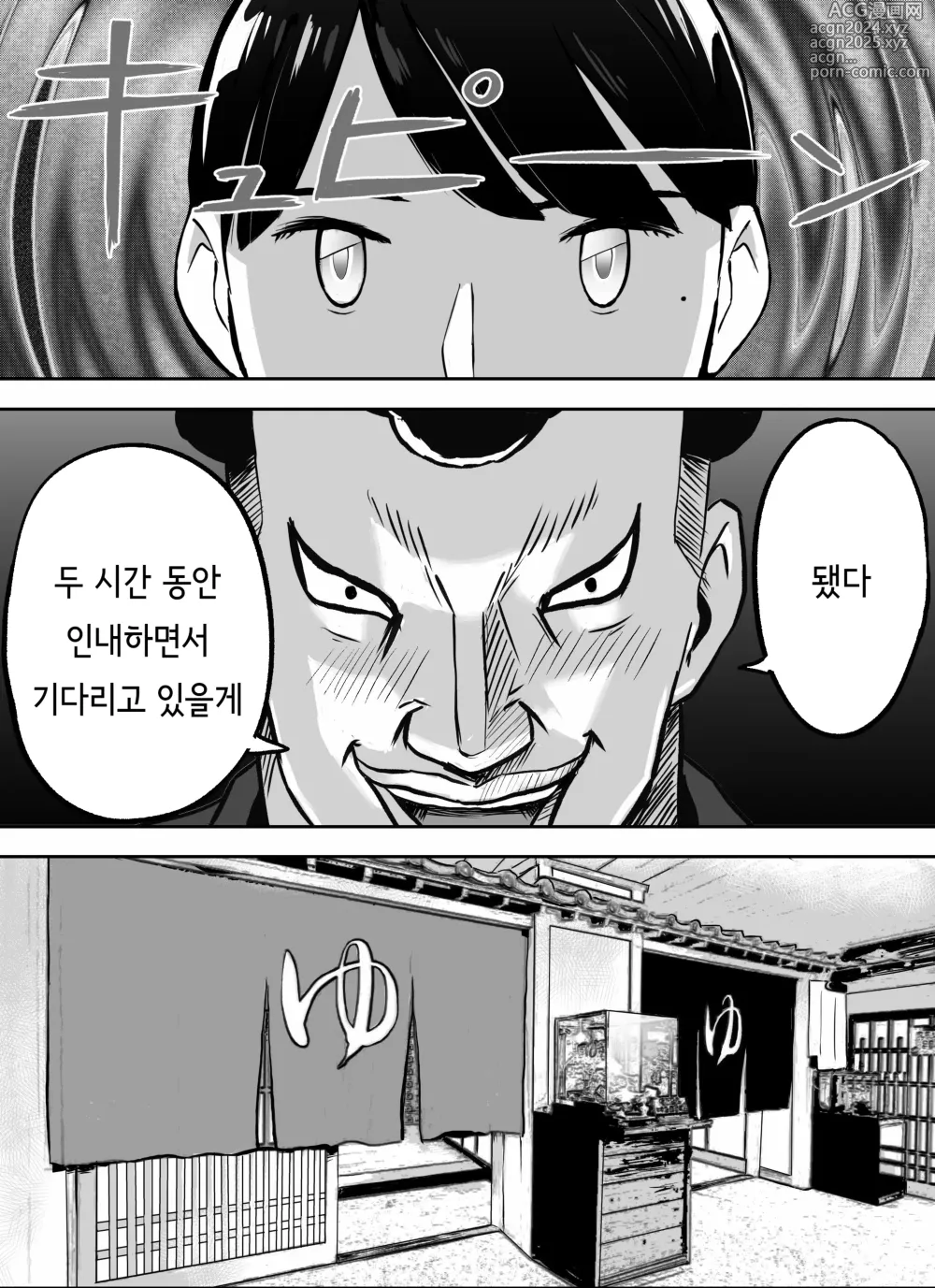 Page 210 of doujinshi 미끼 수사관 아오야마 유카는 비오는 료고쿠 국기관에 있다