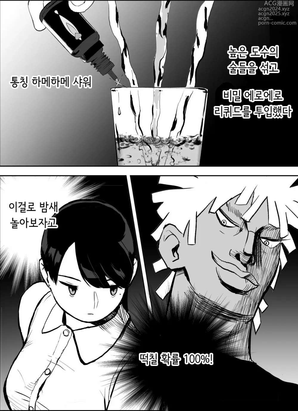 Page 22 of doujinshi 미끼 수사관 아오야마 유카는 비오는 료고쿠 국기관에 있다