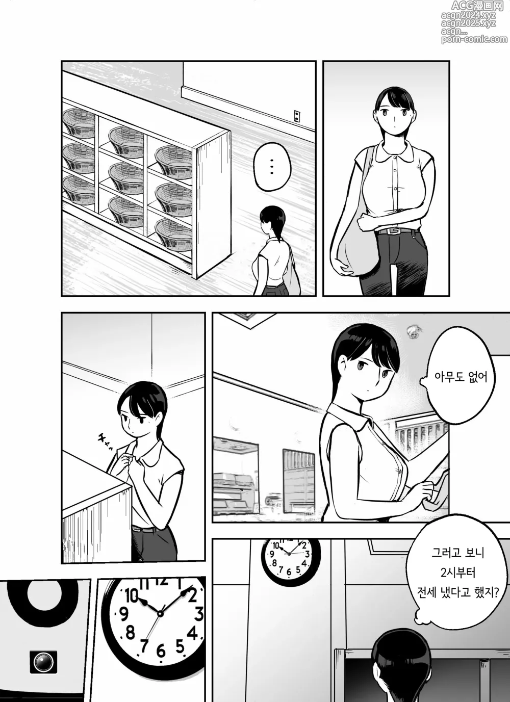 Page 211 of doujinshi 미끼 수사관 아오야마 유카는 비오는 료고쿠 국기관에 있다