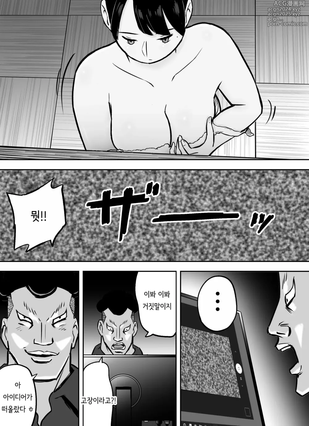 Page 215 of doujinshi 미끼 수사관 아오야마 유카는 비오는 료고쿠 국기관에 있다