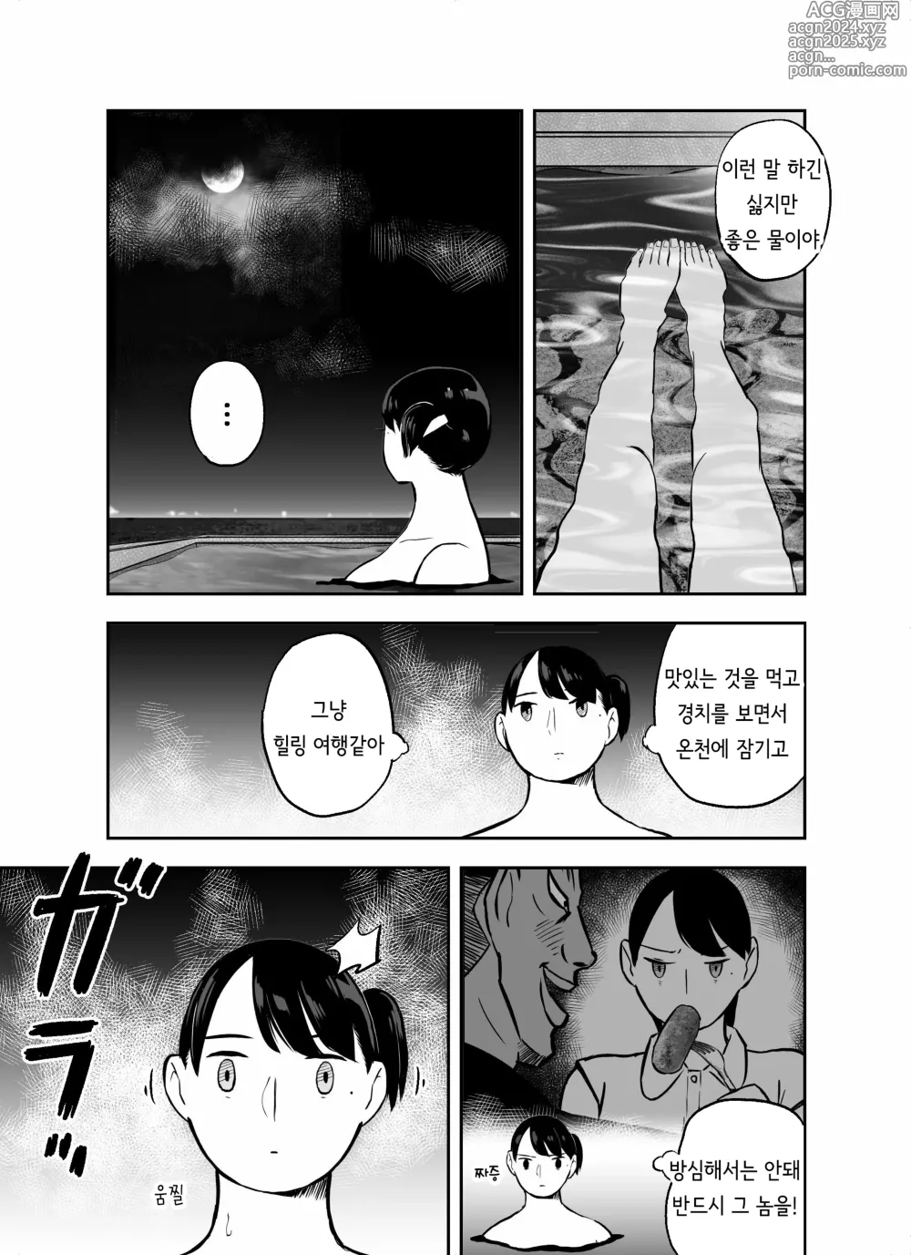 Page 217 of doujinshi 미끼 수사관 아오야마 유카는 비오는 료고쿠 국기관에 있다