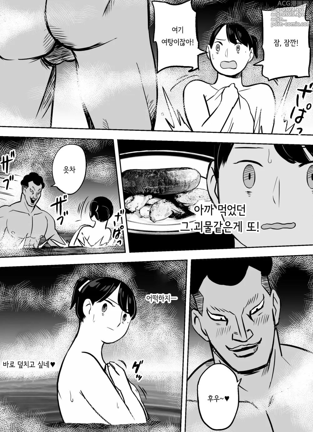 Page 220 of doujinshi 미끼 수사관 아오야마 유카는 비오는 료고쿠 국기관에 있다