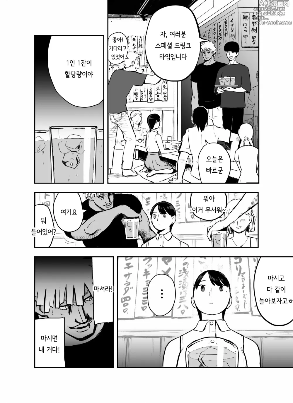 Page 23 of doujinshi 미끼 수사관 아오야마 유카는 비오는 료고쿠 국기관에 있다