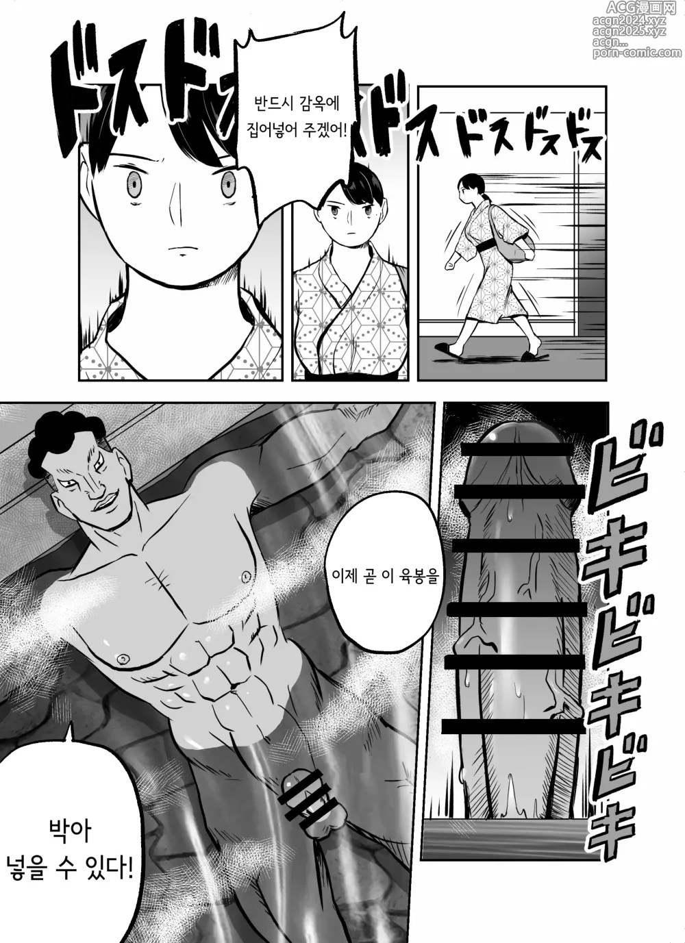 Page 222 of doujinshi 미끼 수사관 아오야마 유카는 비오는 료고쿠 국기관에 있다