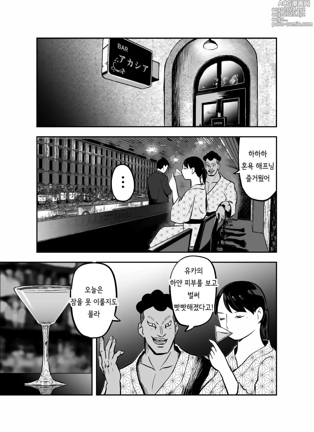 Page 223 of doujinshi 미끼 수사관 아오야마 유카는 비오는 료고쿠 국기관에 있다