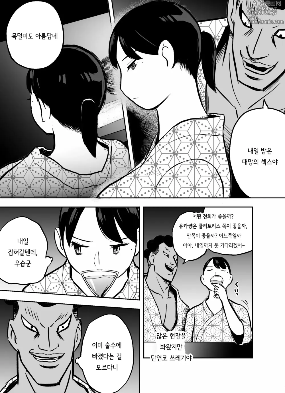 Page 224 of doujinshi 미끼 수사관 아오야마 유카는 비오는 료고쿠 국기관에 있다