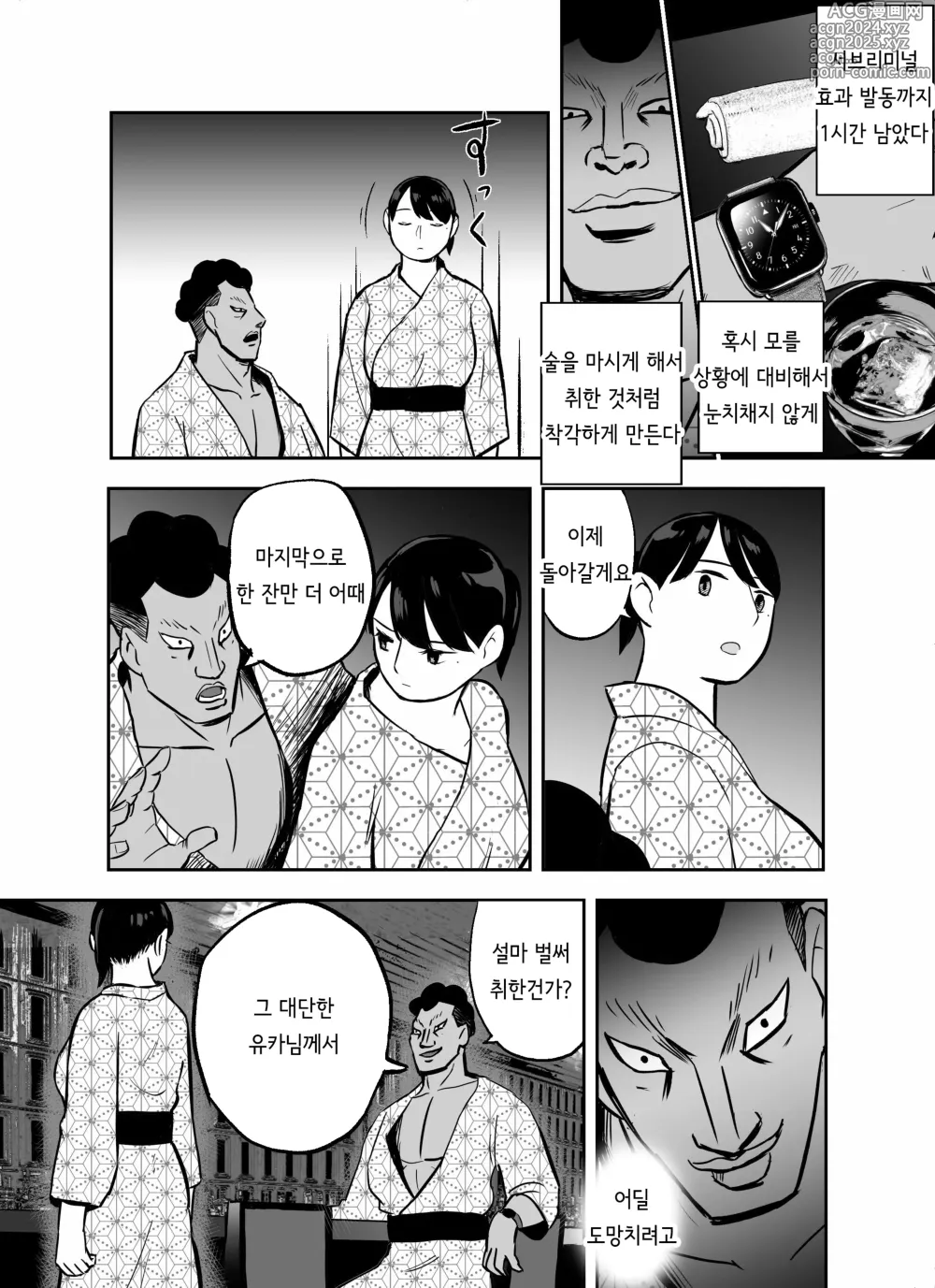 Page 225 of doujinshi 미끼 수사관 아오야마 유카는 비오는 료고쿠 국기관에 있다